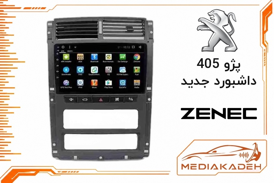 پک مانیتور و قاب فابریک پژو 405 داشبورد جدید زنیک 9 اینچ مدل 7913 | رم 1 حافظه 32