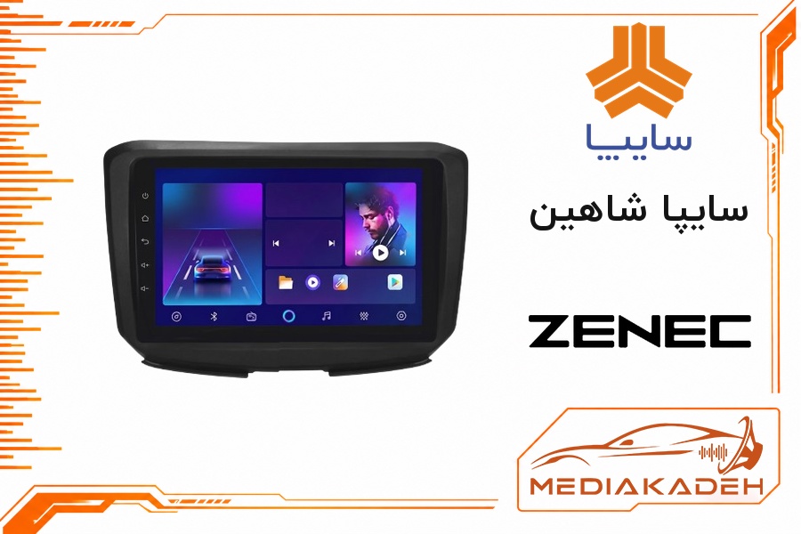 پک مانیتور و قاب فابریک سایپا شاهین زنیک 9 اینچ مدل 7913 | رم 1 حافظه 32