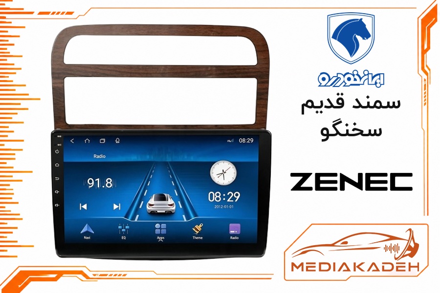 پک مانیتور و قاب فابریک سمند قدیم سخنگو زنیک 9 اینچ مدل 7913 | رم 1 حافظه 32