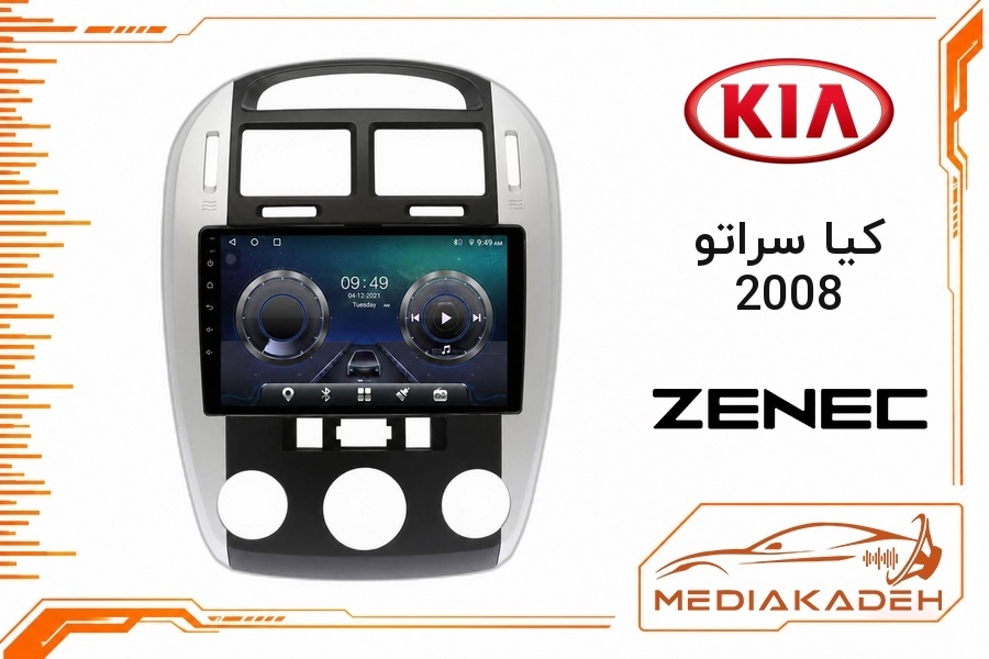 پک مانیتور و قاب فابریک کیا سراتو 2008 زنیک 9 اینچ مدل 7913 | رم 1 حافظه 32