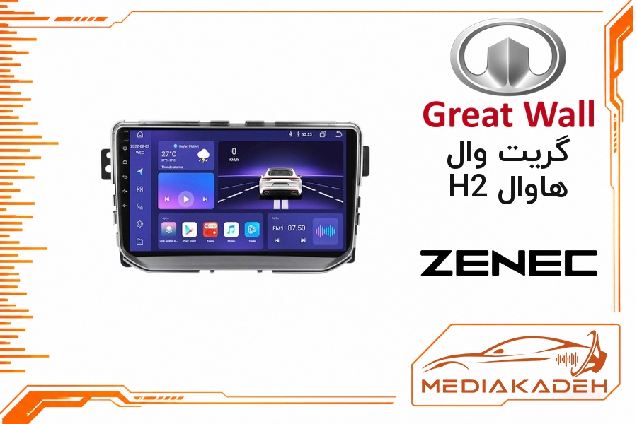 پک مانیتور و قاب فابریک گریت وال هاوال H2 زنیک 9 اینچ مدل 7913 | رم 1 حافظه 32