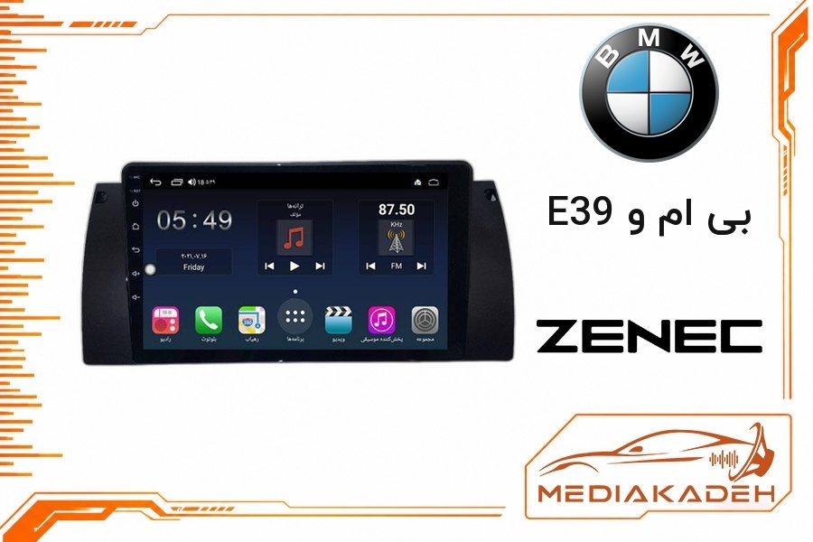 پک مانیتور و قاب فابریک بی ام و E39 زنیک 9 اینچ مدل 9500 | رم 2 حافظه 32 با کارپلی