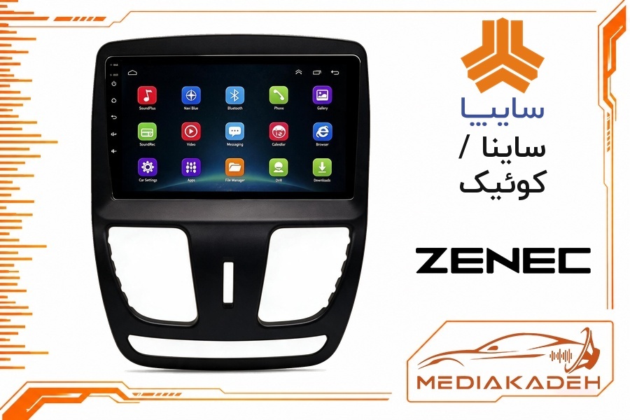 پک مانیتور و قاب فابریک ساینا / کوئیک زنیک 9 اینچ مدل 9500 | رم 2 حافظه 32 با کارپلی