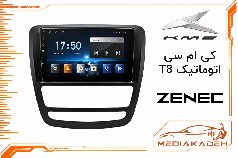 پک مانیتور و قاب فابریک کی ام سی T8 اتوماتیک زنیک 9 اینچ مدل 9500 | رم 2 حافظه 32 با کارپلی