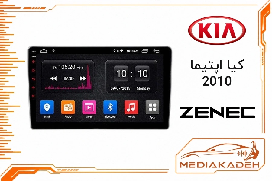 پک مانیتور و قاب فابریک کیا اپتیما 2010 زنیک 9 اینچ مدل 9500 | رم 2 حافظه 32 با کارپلی