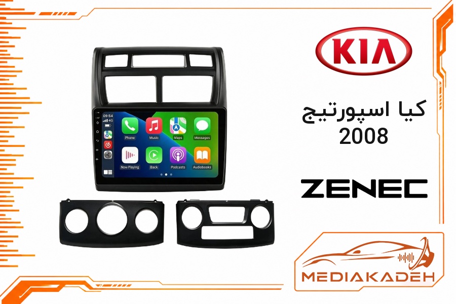 پک مانیتور و قاب فابریک کیا اسپورتیج 2008 زنیک 9 اینچ مدل 9500 | رم 2 حافظه 32 با کارپلی