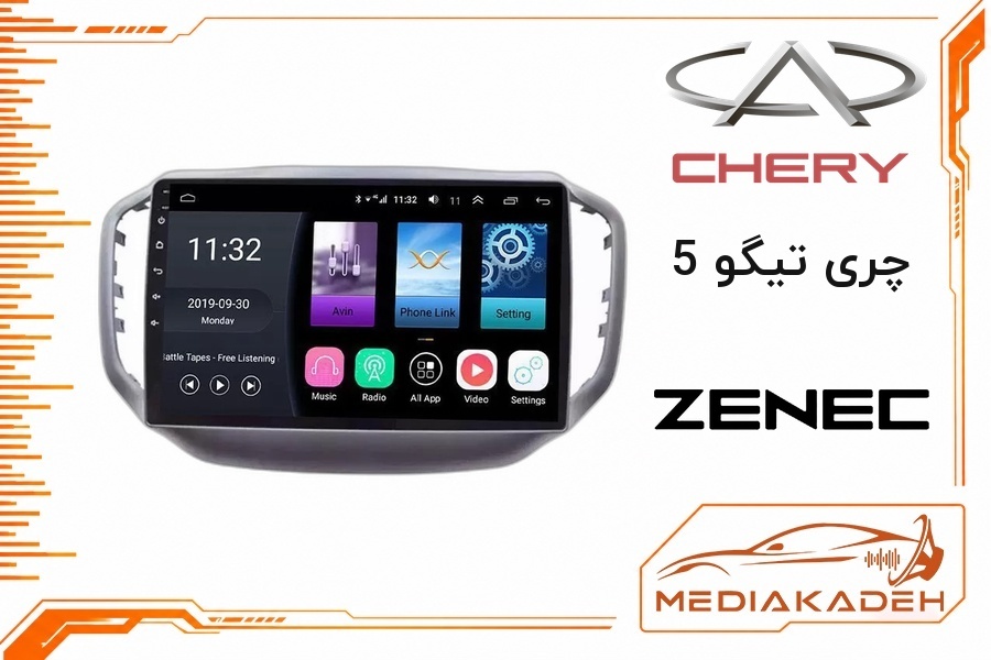 پک مانیتور و قاب فابریک چری تیگو 5 زنیک 9 اینچ مدل 9500 | رم 2 حافظه 32 با کارپلی
