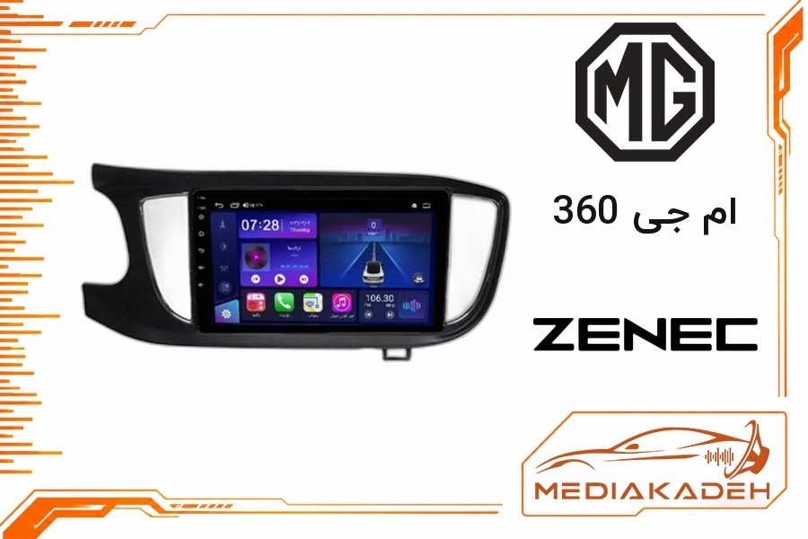 پک مانیتور و قاب فابریک ام جی 360 زنیک 9 اینچ مدل T100X.2 | رم 2 حافظه 64 با کارپلی