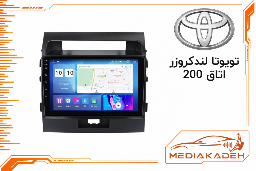 قاب و فریم مانیتور اندروید تویوتا لندکروزر اتاق 200