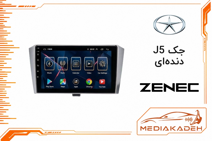 پک مانیتور و قاب فابریک جک J5 دنده‌ای زنیک 9 اینچ مدل T100X.2 | رم 2 حافظه 64 با کارپلی