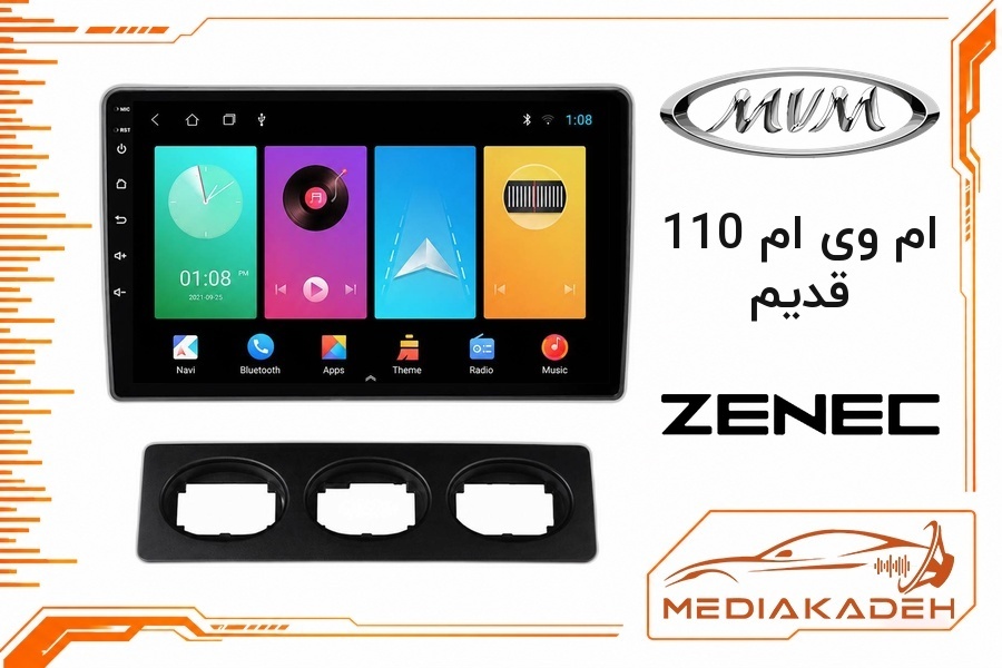 پک مانیتور و قاب فابریک ام وی ام 110 قدیم زنیک 9 اینچ مدل 7946 | رم 4 حافظه 64 با کارپلی