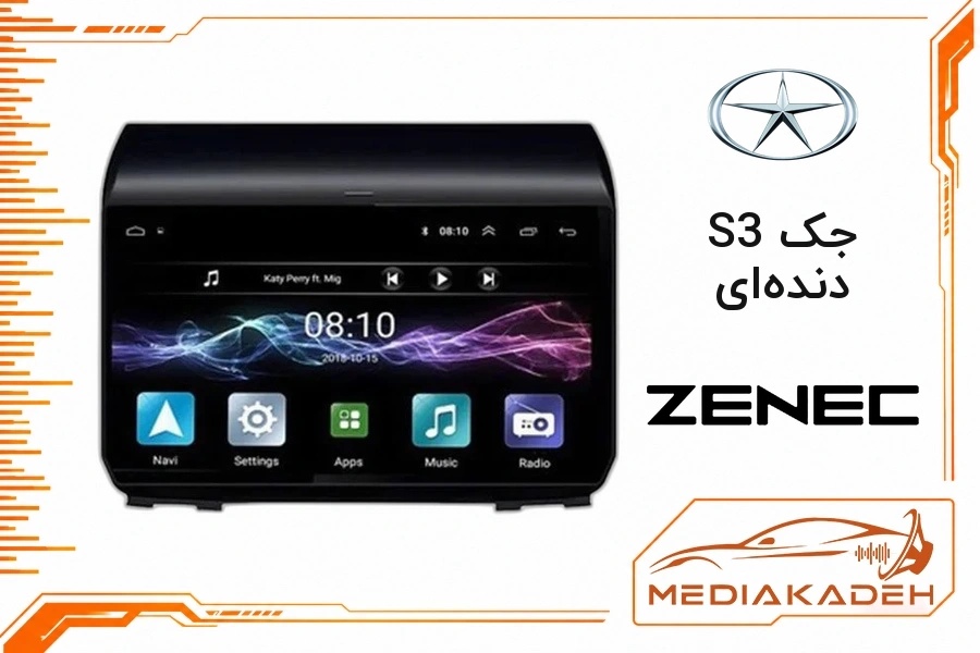 پک مانیتور و قاب فابریک جک S3 دنده‌ای زنیک 9 اینچ مدل 7946 | رم 4 حافظه 64 با کارپلی