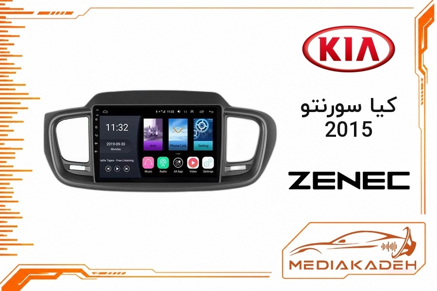 پک مانیتور و قاب فابریک کیا سورنتو 2015 زنیک 9 اینچ مدل 7946 | رم 4 حافظه 64 با کارپلی