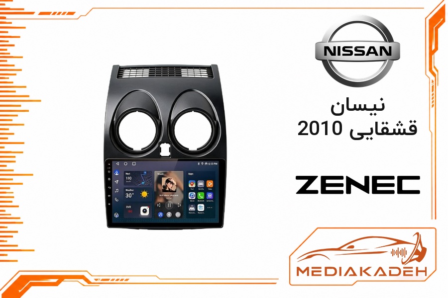 پک مانیتور و قاب فابریک نیسان قشقایی 2010 زنیک 9 اینچ مدل 7946 | رم 4 حافظه 64 با کارپلی