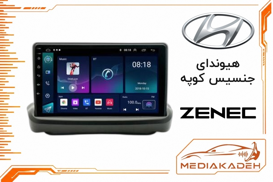 پک مانیتور و قاب فابریک هیوندای جنسیس کوپه زنیک 9 اینچ مدل 7946 | رم 4 حافظه 64 با کارپلی