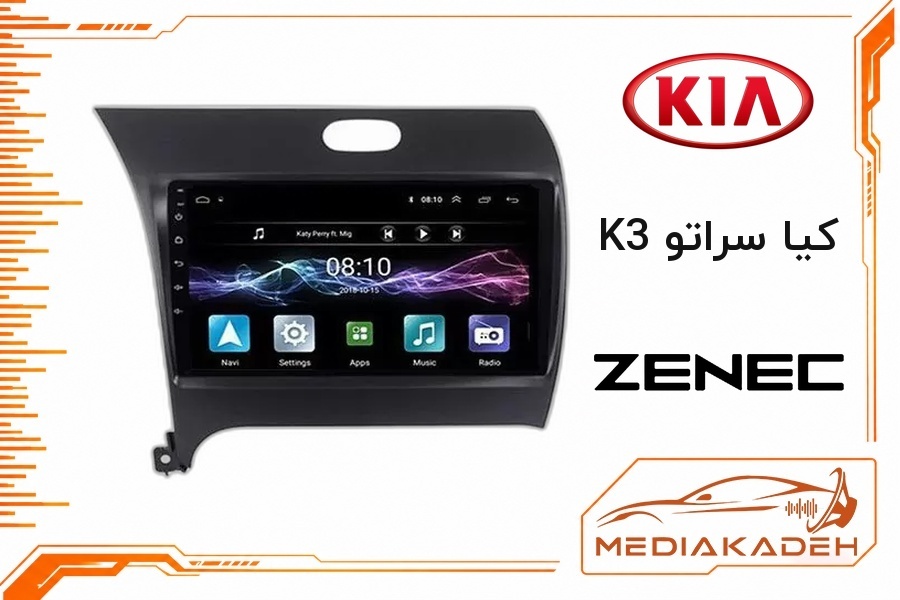 پک مانیتور و قاب فابریک کیا سراتو K3 زنیک 9 اینچ مدل 7946 | رم 4 حافظه 64 با کارپلی