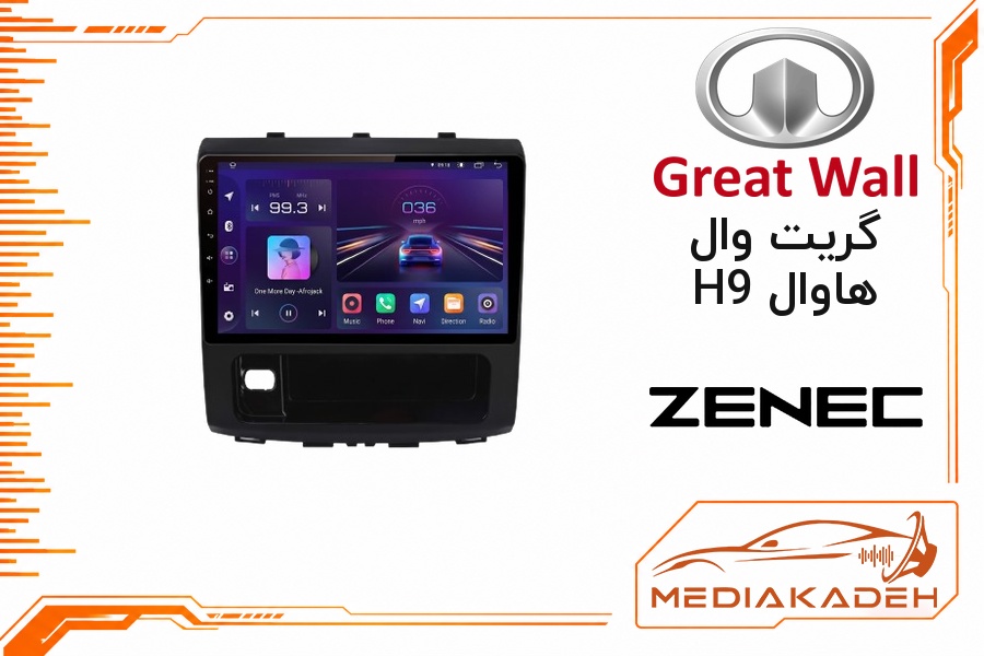 پک مانیتور و قاب فابریک گریت وال هاوال H9 زنیک 9 اینچ مدل TS 7932 AHD | رم 2 حافظه 32