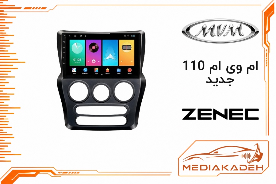 پک مانیتور و قاب فابریک ام وی ام 110 جدید زنیک 9 اینچ مدل TS 7932 Plus | رم 2 حافظه 32