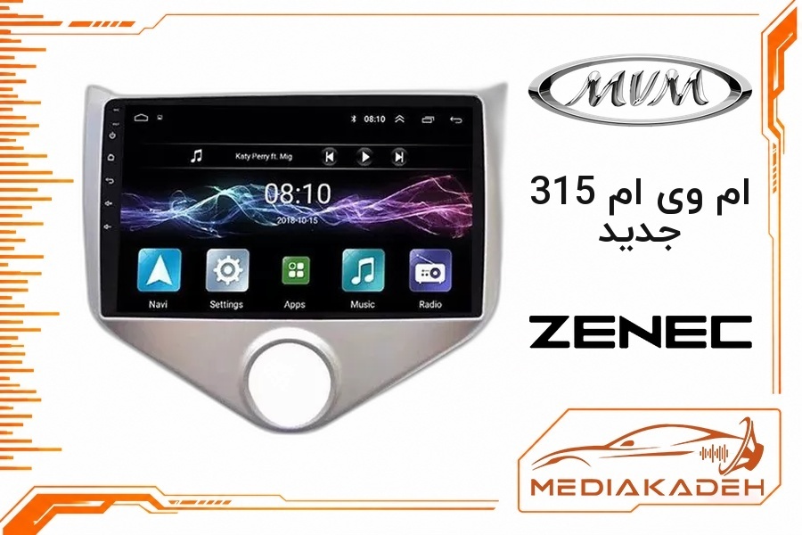 پک مانیتور و قاب فابریک ام وی ام 315 جدید زنیک 9 اینچ مدل TS 7932 Plus | رم 2 حافظه 32
