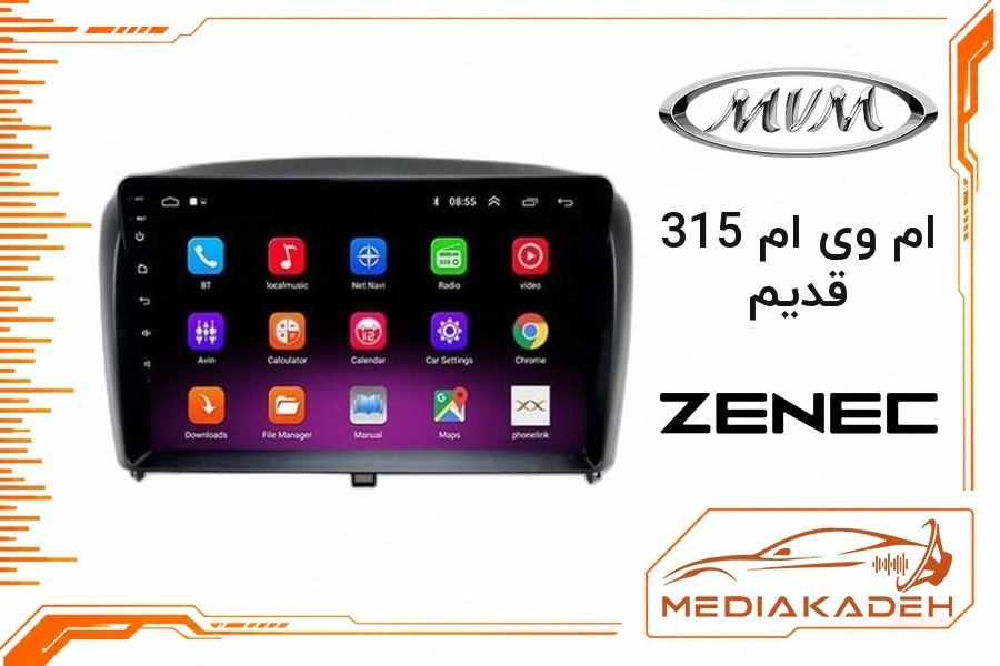 پک مانیتور و قاب فابریک ام وی ام 315 قدیم زنیک 9 اینچ مدل TS 7932 Plus | رم 2 حافظه 32