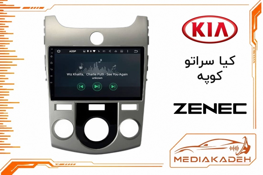 پک مانیتور و قاب فابریک کیا سراتو کوپه زنیک 9 اینچ مدل TS 7932 Pro | رم 2 حافظه 32 با کارپلی